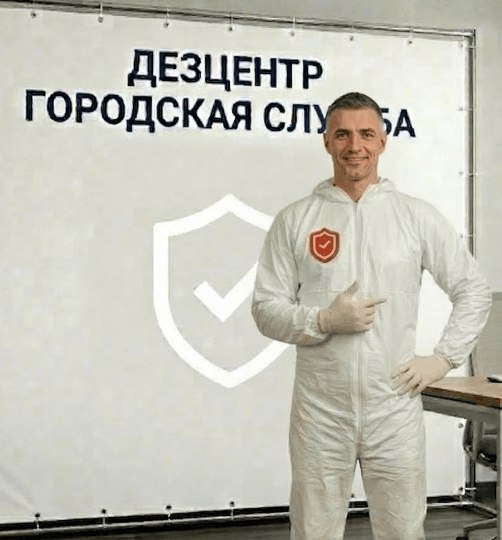 Обработка от плесени - АЛЕКСЕЙ КОЗЛОВ