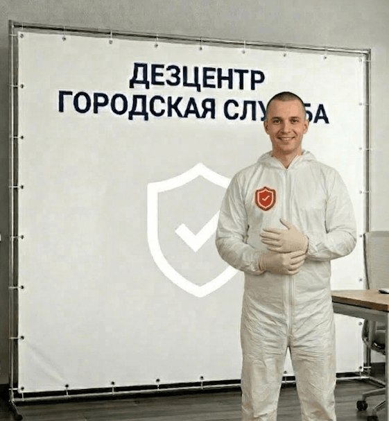 Обработка от плесени - ДМИТРИЙ НОВИКОВ