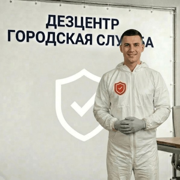 Обработка от плесени - СЕРГЕЙ ВОЛКОВ